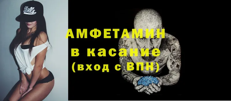 мега ССЫЛКА  Новодвинск  Amphetamine Premium 